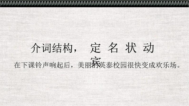 2022年中考语文二轮复习备考：病句辨析讲解课件第8页