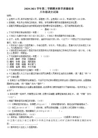 广东省惠州市惠东县惠东县2021-2022八年级下学期期末素质检测试卷（含答案）