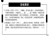 第二单元基础知识实用复习（共35张PPT）2021—2022学年部编版语文八年级下册