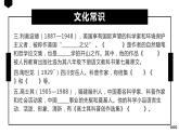 第二单元基础知识实用复习（共35张PPT）2021—2022学年部编版语文八年级下册