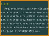 第四单元知识梳理课件2021-2022学年部编版语文七年级下册