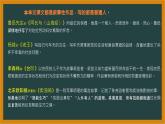 第三单元知识梳理课件2021-2022学年部编版语文七年级下册