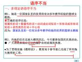 2022年中考语文二轮专题复习：病句辨析与修改之语序不当、搭配不当课件（29张PPT）