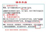 2022年中考语文二轮专题复习：病句辨析与修改之语序不当、搭配不当课件（29张PPT）