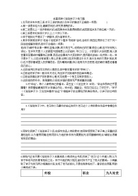 七年级下册名著阅读《骆驼祥子》练习题