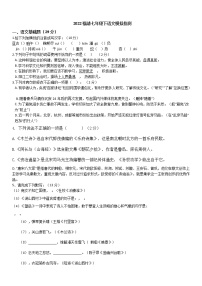 福建省福清市2021—2022学年七年级下学期期末模拟检测语文试题（无答案）