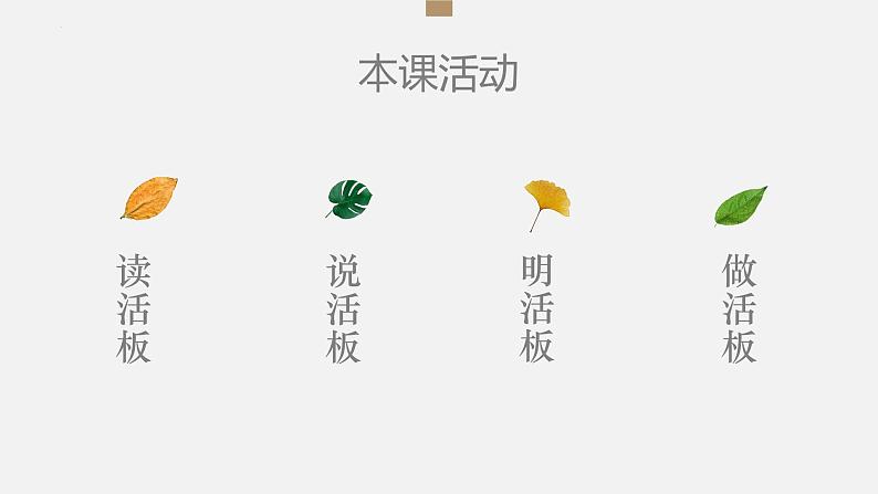 第25课《活板》课件（共23张PPT）2021—2022学年部编版语文七年级下册05