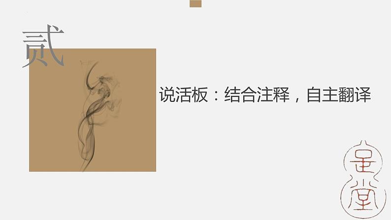 第25课《活板》课件（共23张PPT）2021—2022学年部编版语文七年级下册08