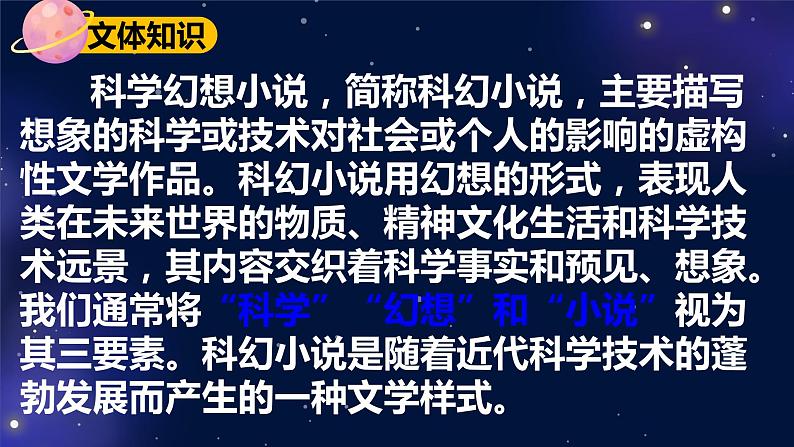 第24课《带上她的眼睛》课件（18张PPT）2021-2022学年部编版语文七年级下册05