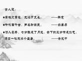 一江一水总关情——从〈送友人〉说起课件2021-2022学年部编版语文八年级下册