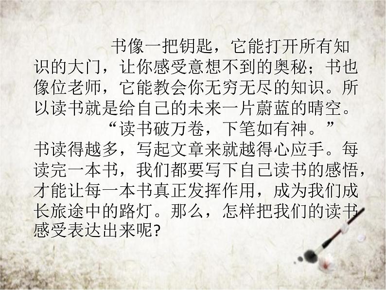 第三单元写作《学写读后感》课件（共29张PPT）2021—2022学年部编版语文八掉级下册02