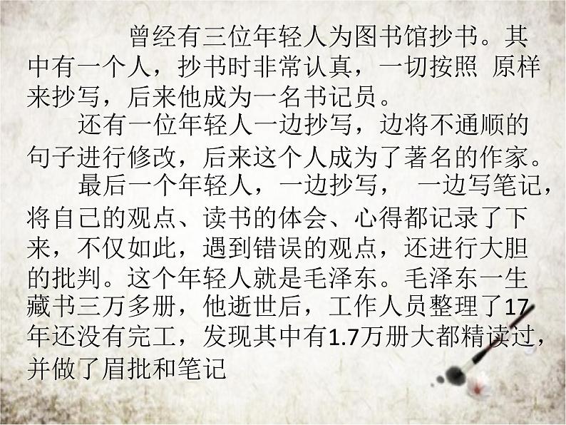 第三单元写作《学写读后感》课件（共29张PPT）2021—2022学年部编版语文八掉级下册06