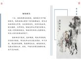 第23课《马说》课件（共34张PPT）2021—2022学年部编版语文八年级下册