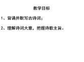 第三单元课外古诗词诵读《商山早行》课件（共22张PPT）2022—2023学年部编版语文九年级上册