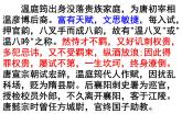 第三单元课外古诗词诵读《商山早行》课件（共22张PPT）2022—2023学年部编版语文九年级上册