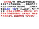 第三单元课外古诗词诵读《商山早行》课件（共22张PPT）2022—2023学年部编版语文九年级上册