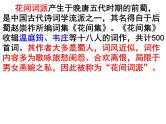 第三单元课外古诗词诵读《商山早行》课件（共22张PPT）2022—2023学年部编版语文九年级上册