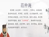 第11课《岳阳楼记》课件（共32张PPT）2021—2022学年部编版语文九年级上册