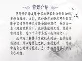 第11课《岳阳楼记》课件（共32张PPT）2021—2022学年部编版语文九年级上册
