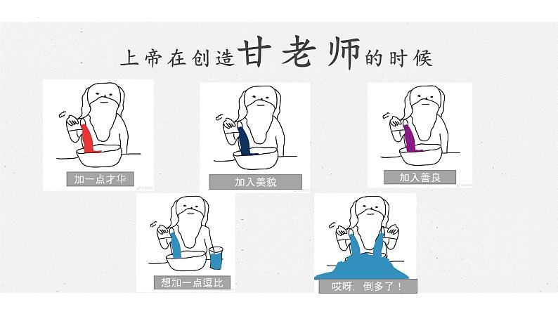 初中语文开学第一课（共23张PPT）2021—2022学年部编版语文七年级上册第2页