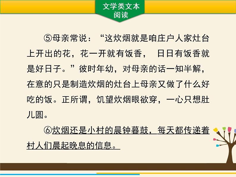 期末专题复习-文学类文本阅读与名著阅读2021-2022学年部编版语文七年级下册05