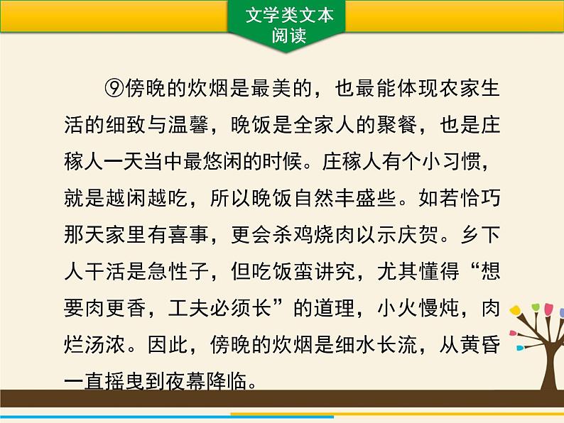 期末专题复习-文学类文本阅读与名著阅读2021-2022学年部编版语文七年级下册07