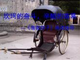 第三单元名著导读《骆驼祥子》课件（共30张PPT）2021—2022学年部编版语文七年级下册