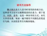 第三单元名著导读《骆驼祥子》课件（共30张PPT）2021—2022学年部编版语文七年级下册