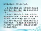 第三单元名著导读《骆驼祥子》课件（共30张PPT）2021—2022学年部编版语文七年级下册