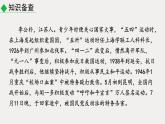 第四单元知识梳理课件（34张PPT）2021-2022学年部编版语文八年级下册