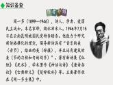 第四单元知识梳理课件（34张PPT）2021-2022学年部编版语文八年级下册
