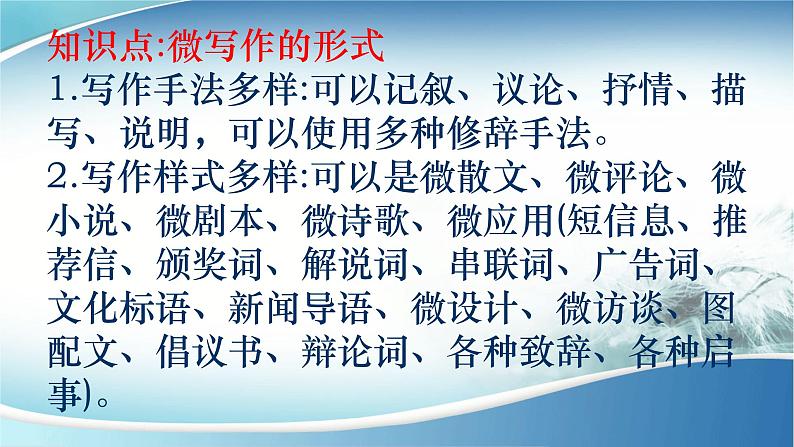 2022年中考作文指导：微写作（共45张PPT）第4页