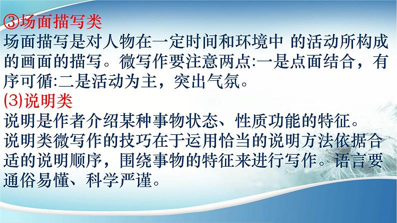 2022年中考作文指导：微写作（共45张PPT）第8页