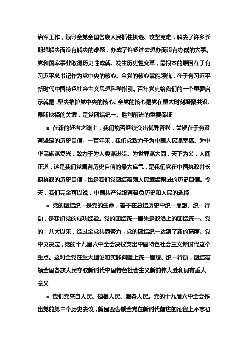 部编版初中语文七年级上册作文 素材第2页