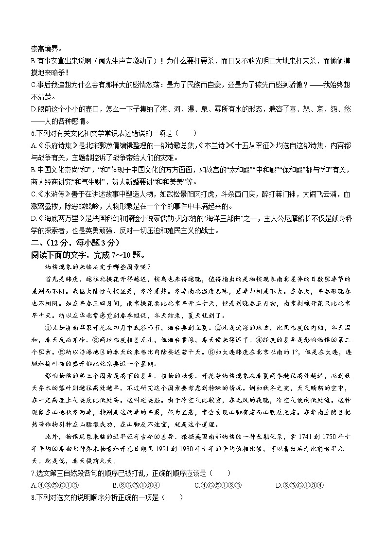 2022年山东省泰安市中考语文真题02