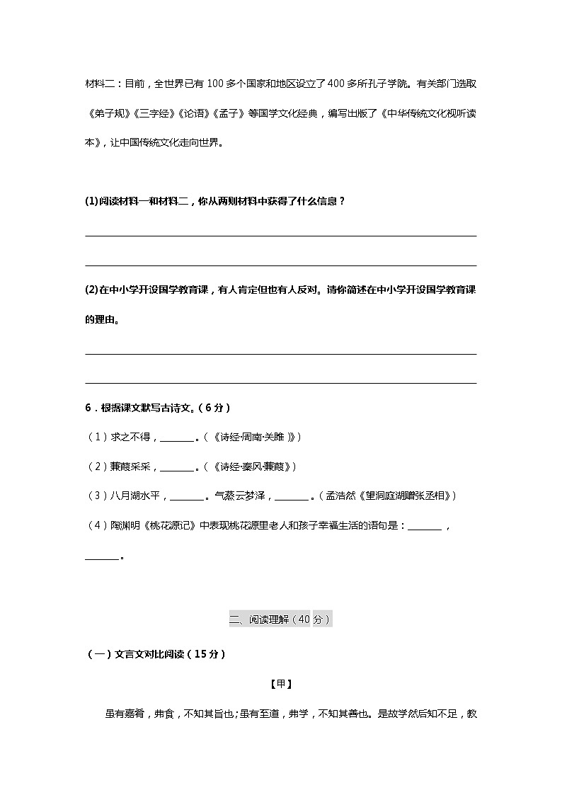 2022年八年级下学期期末模拟卷-02（原卷版）第3页