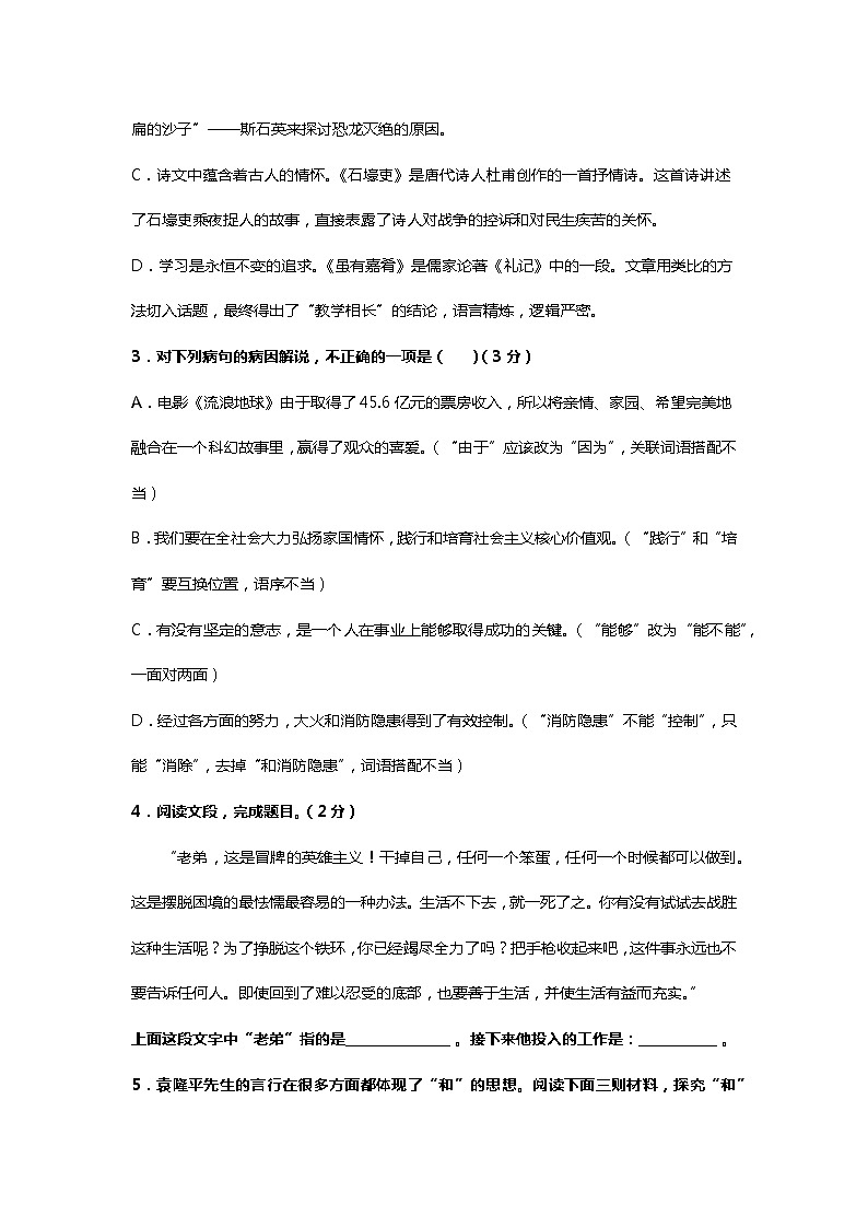 2022年八年级下学期期末模拟卷-04（原卷版）第2页