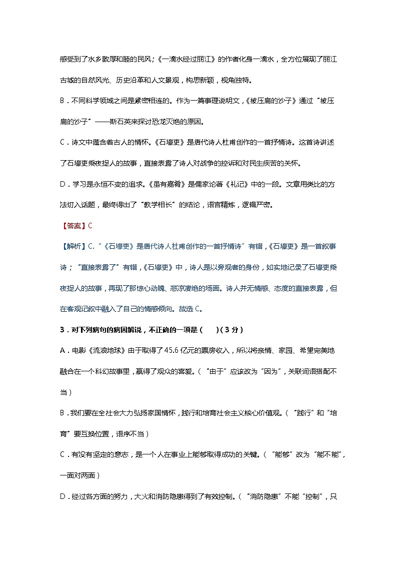 2022年八年级下学期期末模拟卷-04（解析版）第2页