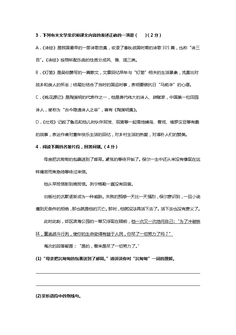 2022年八年级下册期末模拟卷05（原卷+解析）02