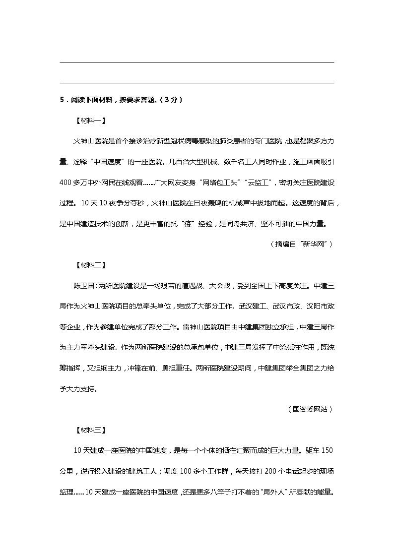 2022年八年级下册期末模拟卷05（原卷+解析）03
