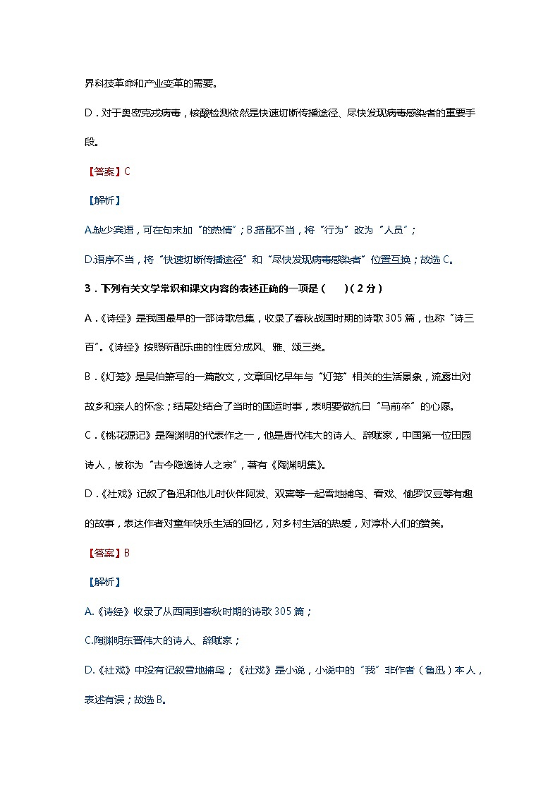 2022年八年级下册期末模拟卷05（原卷+解析）02