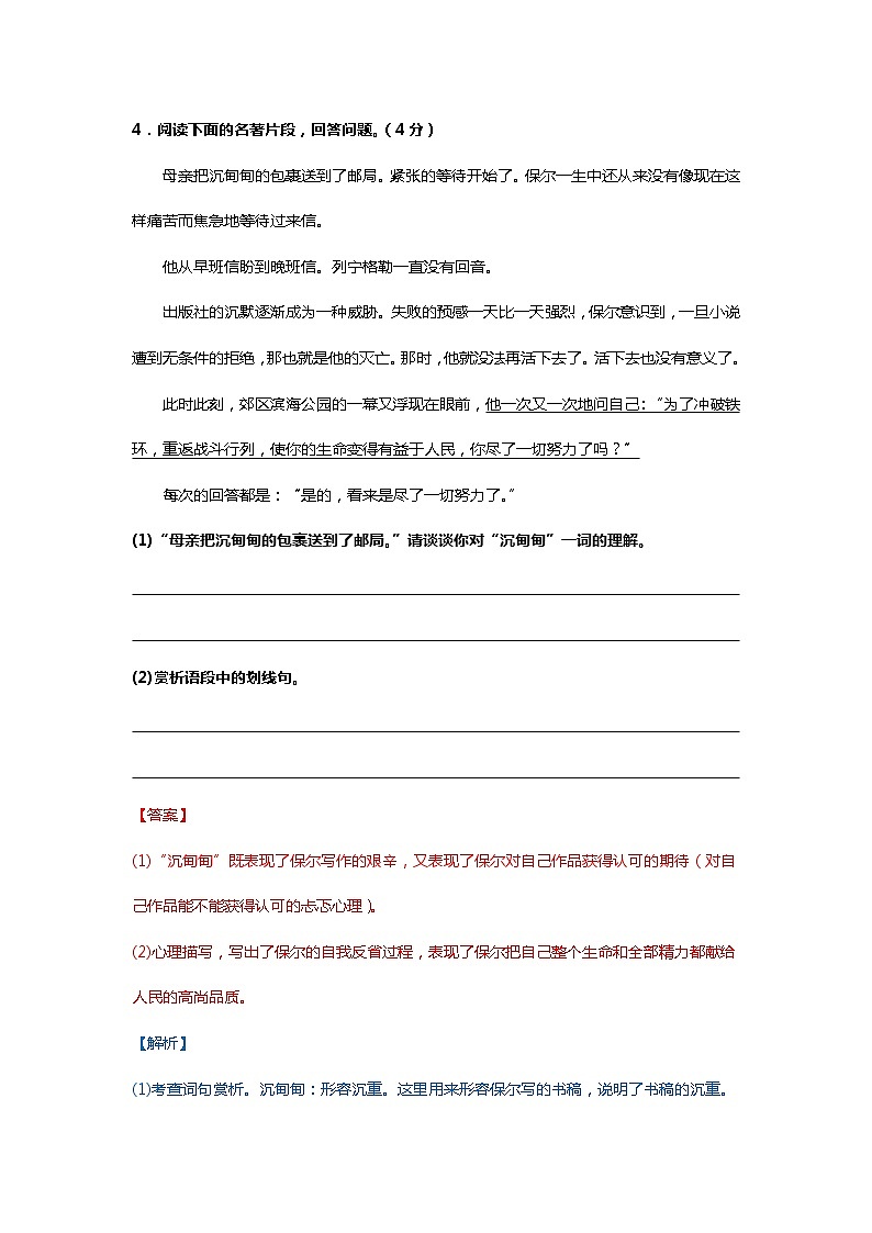 2022年八年级下册期末模拟卷05（原卷+解析）03
