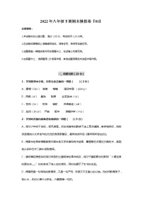 2022年八年级下册期末模拟卷01（原卷+解析）