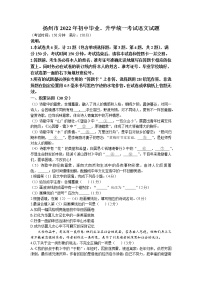 2022年江苏省扬州市中考真题语文卷无答案（文字版）
