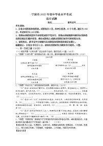 2022年浙江省宁波市中考语文真题