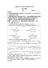 2022年浙江省宁波市中考语文真题