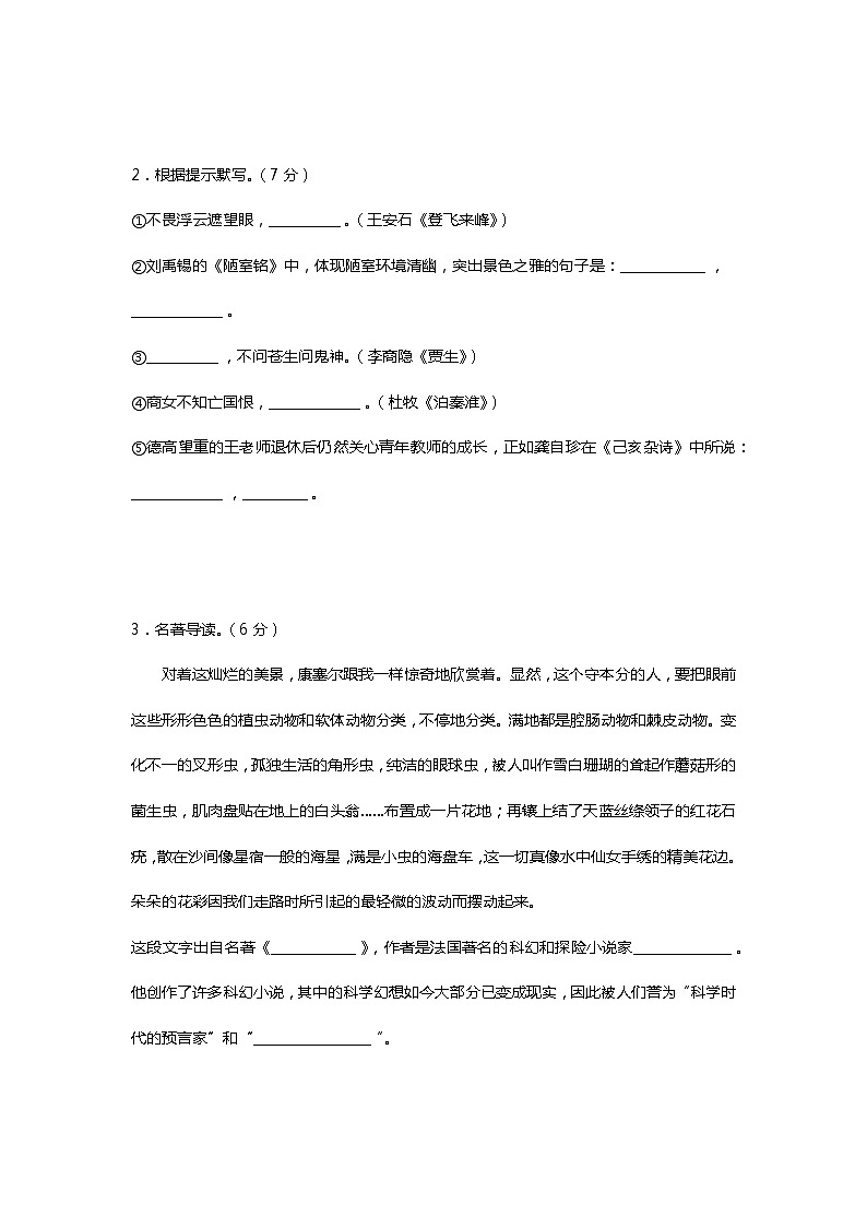 2021-2022年七年级下册期末模拟卷02（原卷+解析）02
