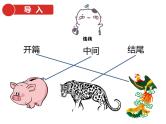 这样写优质作文开头-初中记叙文写作技巧精讲（42张） 课件