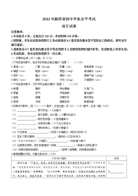 2022年陕西省中考语文真题(word版含答案)