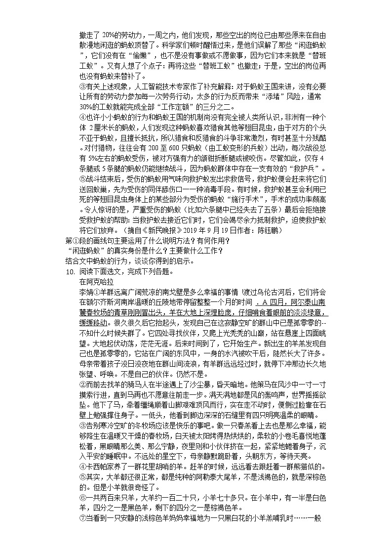 2020年广东省深圳市宝安区中考语文二模试卷（带答案03